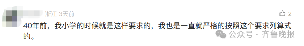 “3×8”还是“8×3”?一道二年级数学题<strong></p>
<p>今日比特币价格</strong>,让70后、80后、90后家长吵翻了