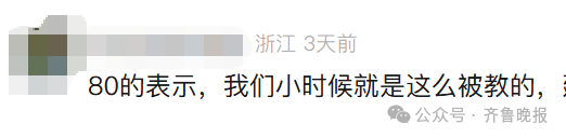 “3×8”还是“8×3”?一道二年级数学题<strong></p>
<p>今日比特币价格</strong>,让70后、80后、90后家长吵翻了