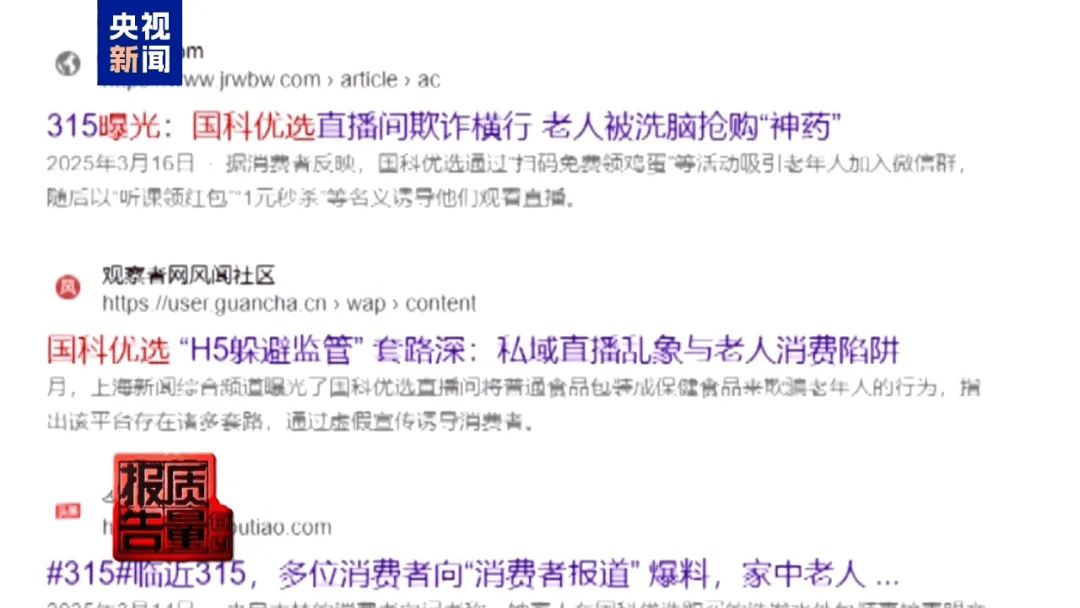 曝光了<strong></p>
<p>比特币今日</strong>,全是假的!网友怒了:太可恶