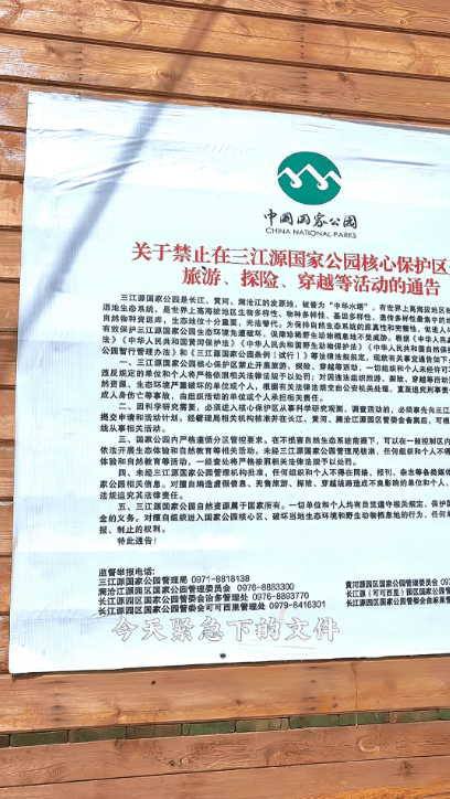 蔡国强烟花事件首批“受害者”出现?三江源公园核心保护区禁止非法穿越<strong></p>
<p>比特币今日</strong>,回应:无关