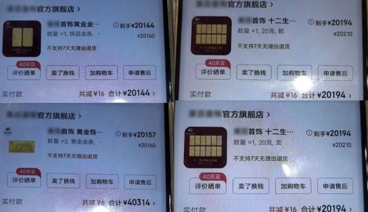 10余万黄金寄出后<strong></p>
<p>比特币历史价格</strong>,男子冲进派出所!