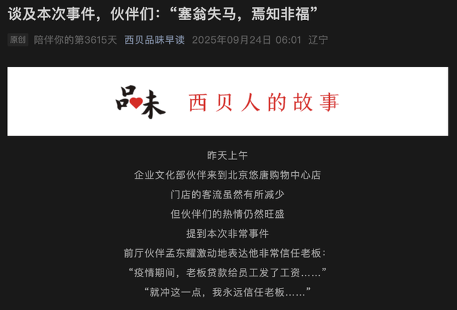 西贝贾国龙<strong></p>
<p>比特币历史价格</strong>,别PUA员工和顾客了