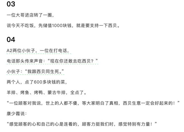 西贝贾国龙<strong></p>
<p>比特币历史价格</strong>,别PUA员工和顾客了