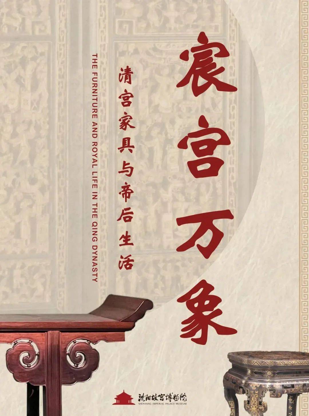 沈阳故宫博物院2025年国庆中秋假期开放公告