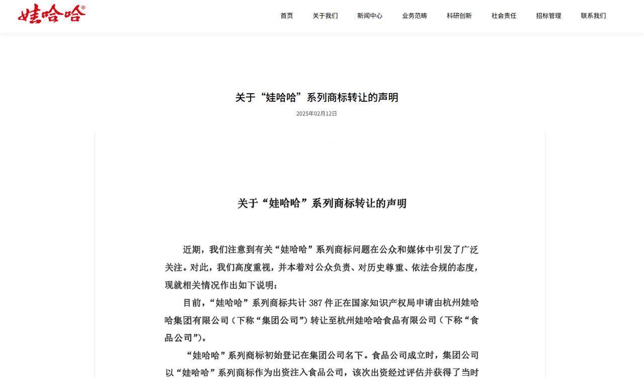 娃哈哈将换标“娃小宗”？官网对外总机已成空号<strong></p>
<p>比特币历史价格</strong>，有省级办事处称未接到通知