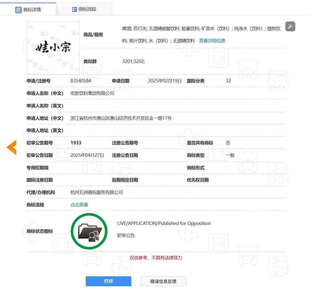 娃哈哈将换标“娃小宗”？官网对外总机已成空号<strong></p>
<p>比特币历史价格</strong>，有省级办事处称未接到通知