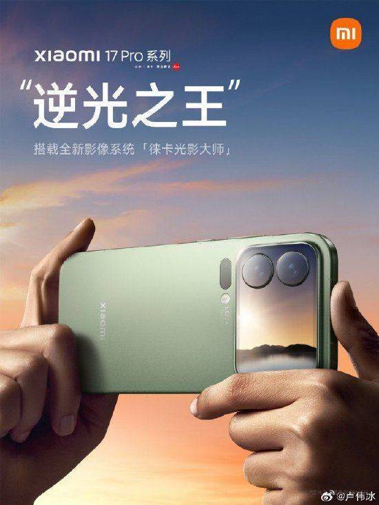 小米集团总裁卢伟冰：全新小米17 Pro系列代号“逆光之王”！首发光影猎人950L影像传感器<strong></p>
<p>比特币历史价格</strong>，搭载LOFIC高动态技术