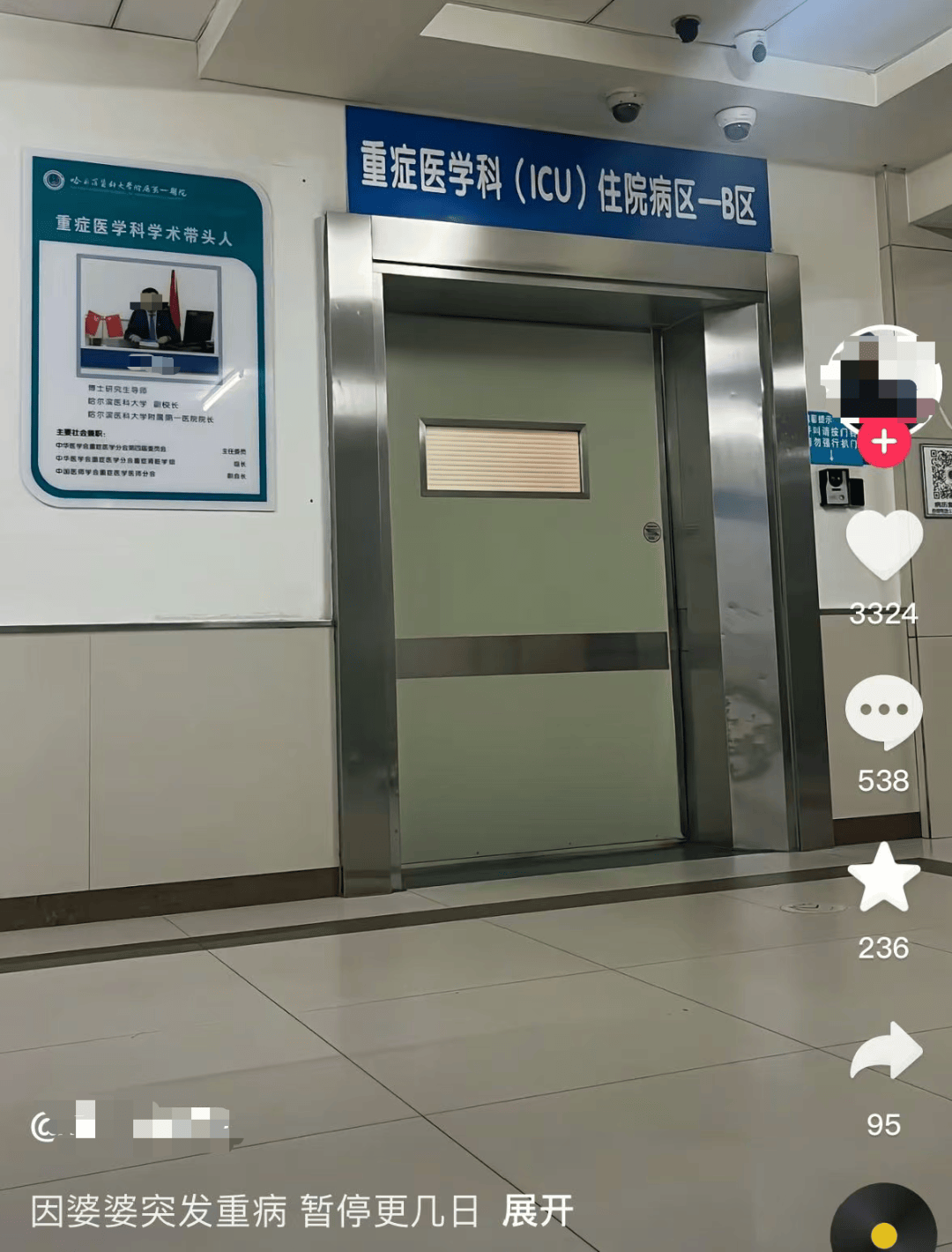 网红发文悼念婆婆：吃了邻居送的蘑菇中毒，抢救四天四夜死亡！这些蘑菇避毒原则可能是陷阱→