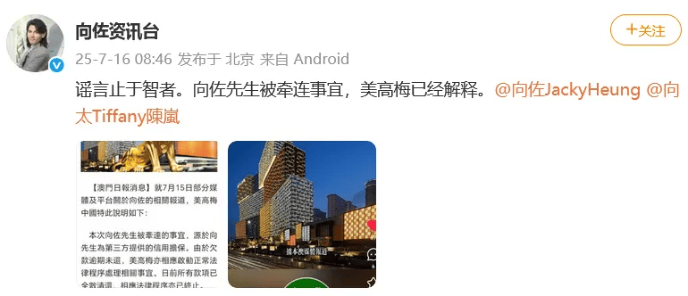 向太回应“向家破产”传闻:珠宝、豪宅都在<strong></p>
<p>比特币今日行情走势</strong>,还养着1000多名员工;向佐力挺:说话的人请有点底线