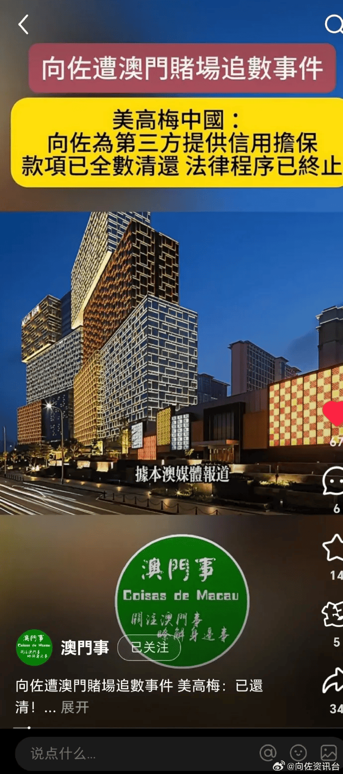 向太回应“向家破产”传闻:珠宝、豪宅都在<strong></p>
<p>比特币今日行情走势</strong>,还养着1000多名员工;向佐力挺:说话的人请有点底线