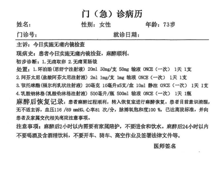 73岁“无痛取卵”<strong></p>
<p>比特币今日行情走势</strong>?国家医保局披露数据异常案例 守护“救命钱”