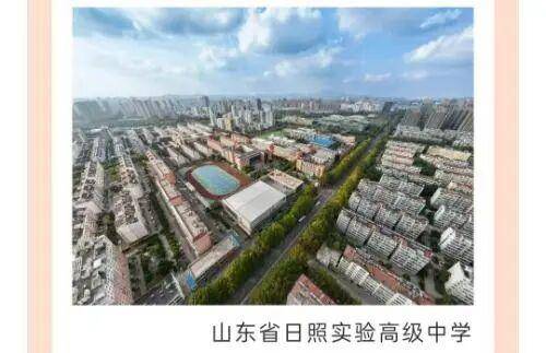 山东一高中分班调班明码标价<strong></p>
<p>比特币今日行情走势</strong>?校方和教育部门回应