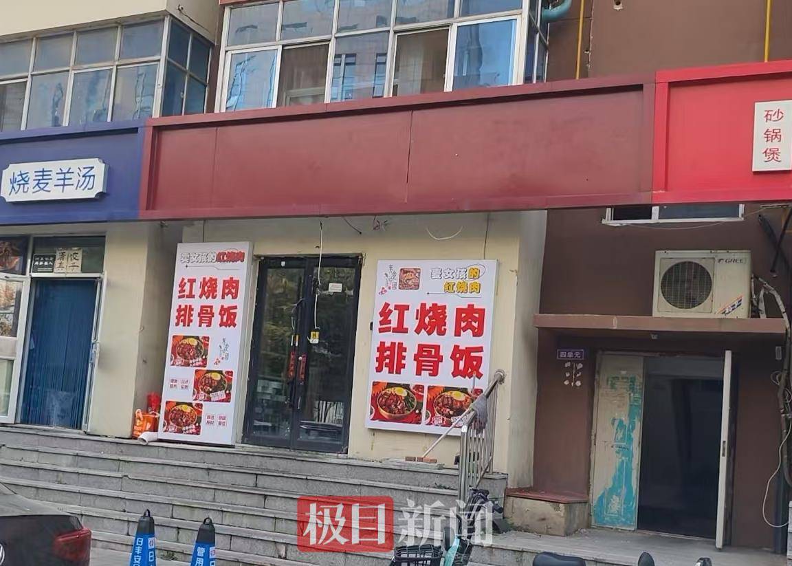 沈阳“卖女孩的红烧肉”门店连夜拆除招牌，店员称会改成不引人注意的名字，市场监管部门介入