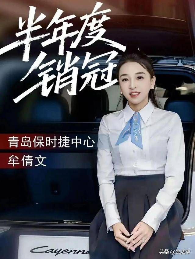 青岛保时捷女销售9月再夺销冠：<strong></p>
<p>比特币多少钱</strong>我很少有不是销冠的时候；曾两年卖出340辆保时捷