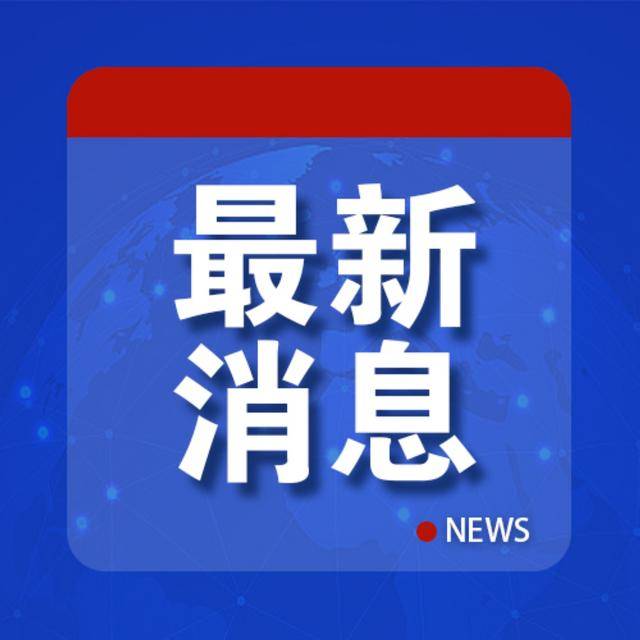 特朗普怒了:“必须终止<strong></p>
<p>比特币多少钱</strong>,立刻!”