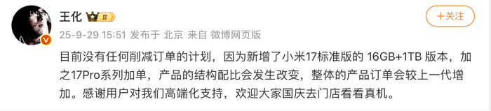 17系列出货不及预期<strong></p>
<p>比特币多少钱</strong>?小米高管:没有削减订单计划