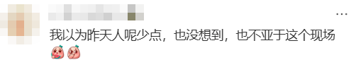 “不亚于春节回家”!凌晨5点<strong></p>
<p>比特币多少钱</strong>,深圳有人已经堵在路上……