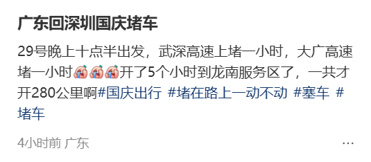 “不亚于春节回家”!凌晨5点<strong></p>
<p>比特币多少钱</strong>,深圳有人已经堵在路上……