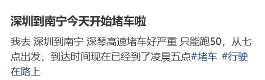 “不亚于春节回家”!凌晨5点<strong></p>
<p>比特币多少钱</strong>,深圳有人已经堵在路上……