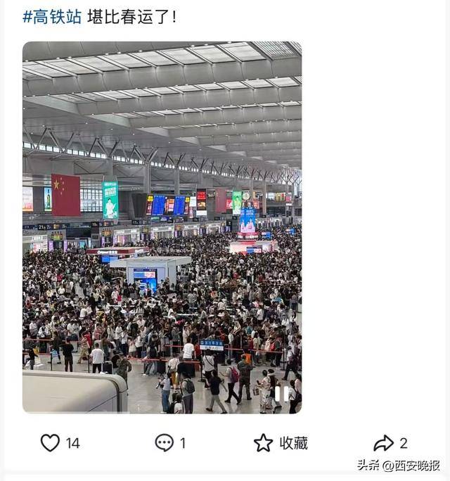 “聪明的人已经提前出发了”<strong></p>
<p>比特币多少钱</strong>,结果高速上全是聪明人!