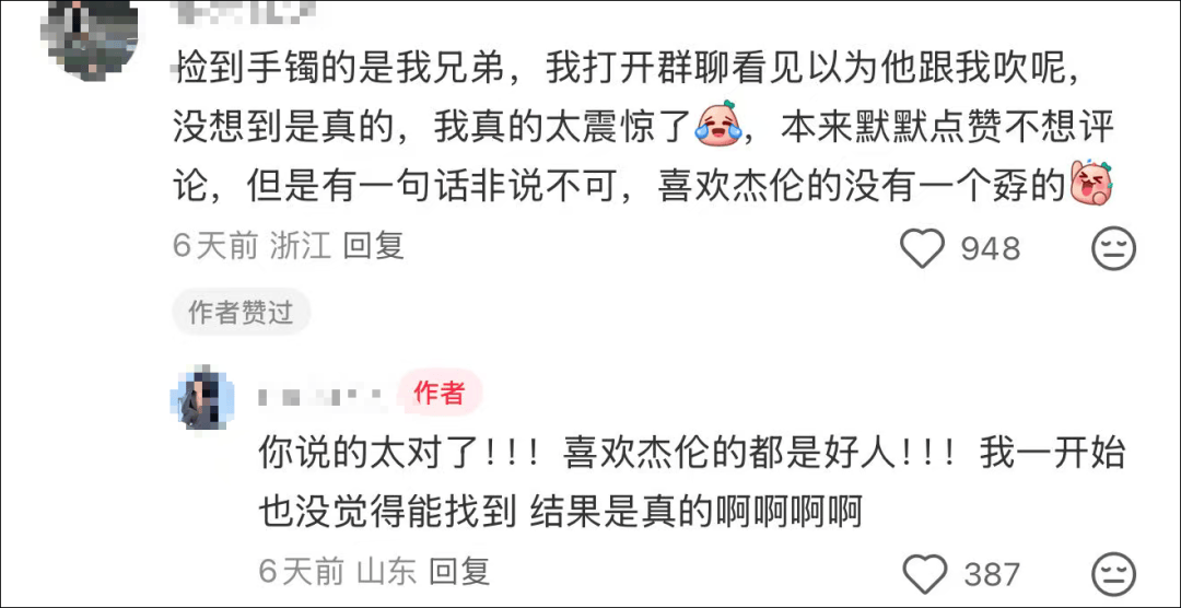 女子在周杰伦济南演唱会丢失11万手镯<strong></p>
<p>美元比特币</strong>,发帖求助奇迹出现!最新进展