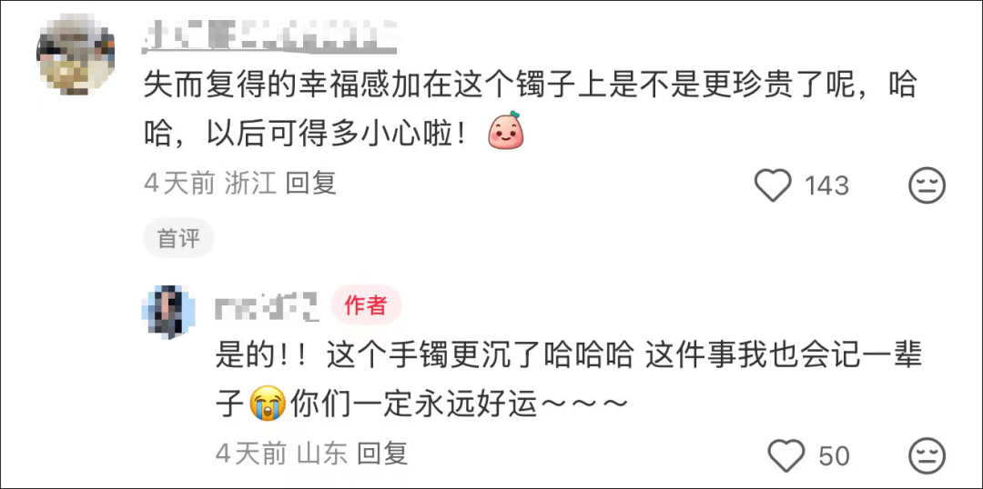 女子在周杰伦济南演唱会丢失11万手镯<strong></p>
<p>美元比特币</strong>,发帖求助奇迹出现!最新进展