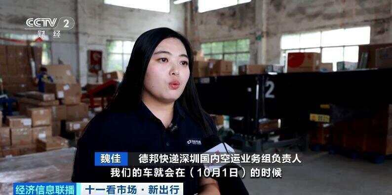 这个假期汽车托运火了<strong></p>
<p>美元比特币</strong>！有线路汽车托运比租车省3000元