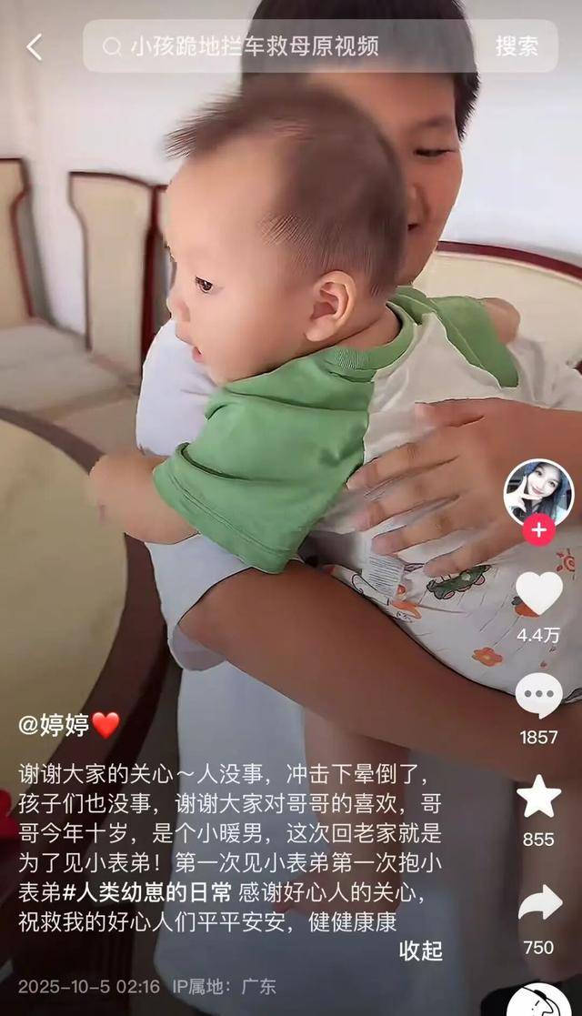 10岁男孩隧道内跪地拦车：哭得撕心裂肺<strong></p>
<p>比特币人民币</strong>，求人救他妈妈