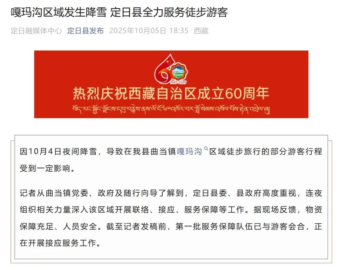 珠峰景区游客被困最新进展:已有350名游客获救<strong></p>
<p>比特币人民币</strong>,其余200多名游客已全部取得联系