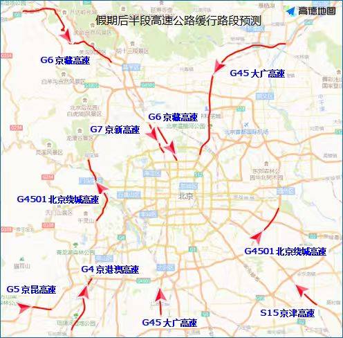 北京交警：高速公路返京高峰来<strong></p>
<p>比特币人民币</strong>了 下午时段车流最集中