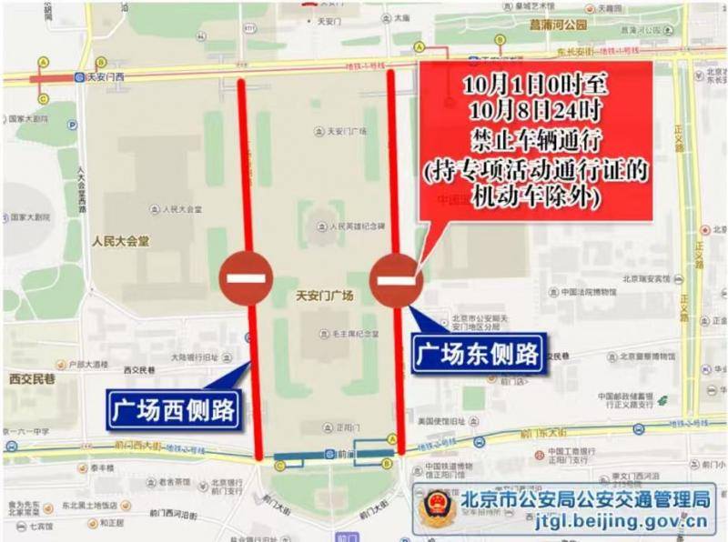 北京交警：高速公路返京高峰来<strong></p>
<p>比特币人民币</strong>了 下午时段车流最集中
