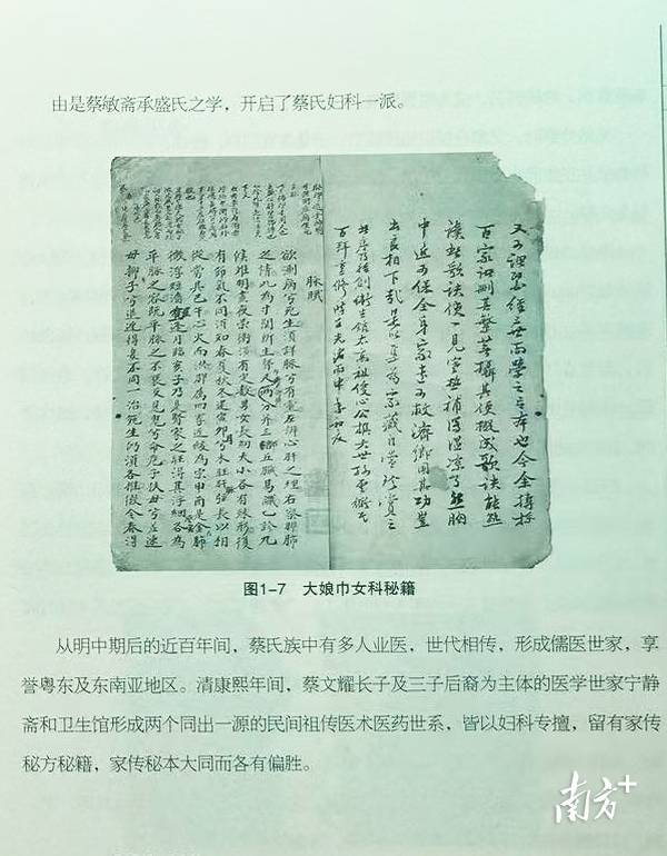 汕头这一传承500余年的中医医术<strong></p>
<p>比特币人民币</strong>,将加快申遗步伐!