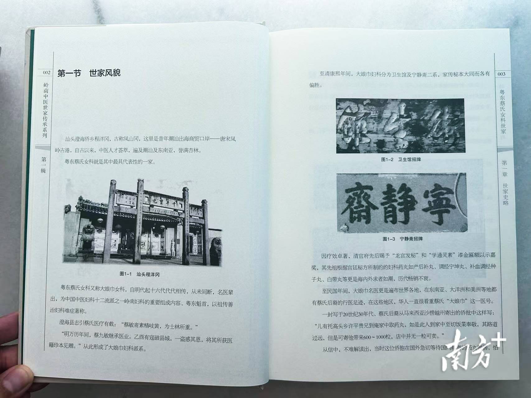 汕头这一传承500余年的中医医术<strong></p>
<p>比特币人民币</strong>,将加快申遗步伐!