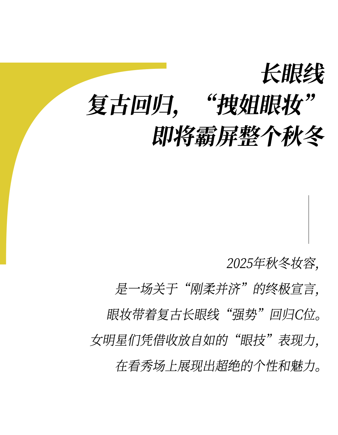 时装周上的女明星<strong></p>
<p>比特币人民币</strong>，秋冬氛围感一键封顶！