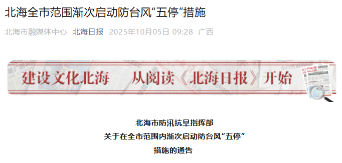 突发！海水倒灌<strong></p>
<p>比特币人民币</strong>，涌上路面，多地紧急宣布"五停"！又有新台风生成