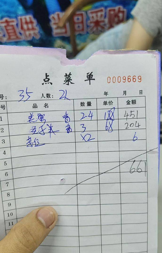 惠州一餐厅两个菜收661元<strong></p>
<p>比特币最高价格</strong>，顾客投诉后称已获退款400元，官方回应