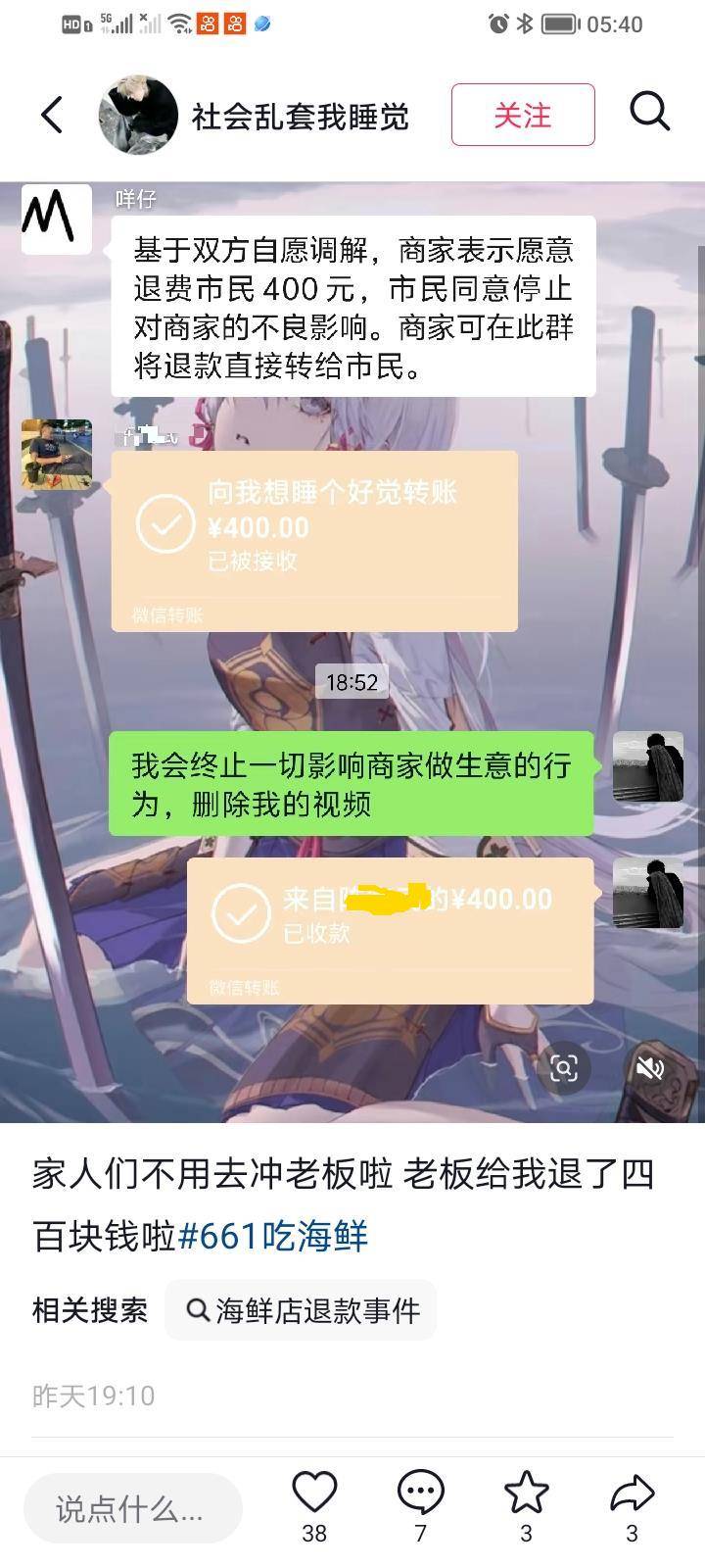 惠州一餐厅两个菜收661元<strong></p>
<p>比特币最高价格</strong>，顾客投诉后称已获退款400元，官方回应