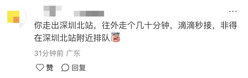 深圳北站凌晨返深被刷爆<strong></p>
<p>比特币最高价格</strong>！附近叫车超200人？别慌！公交地铁加班护送