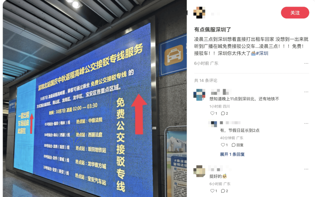 深圳北站凌晨返深被刷爆<strong></p>
<p>比特币最高价格</strong>！附近叫车超200人？别慌！公交地铁加班护送