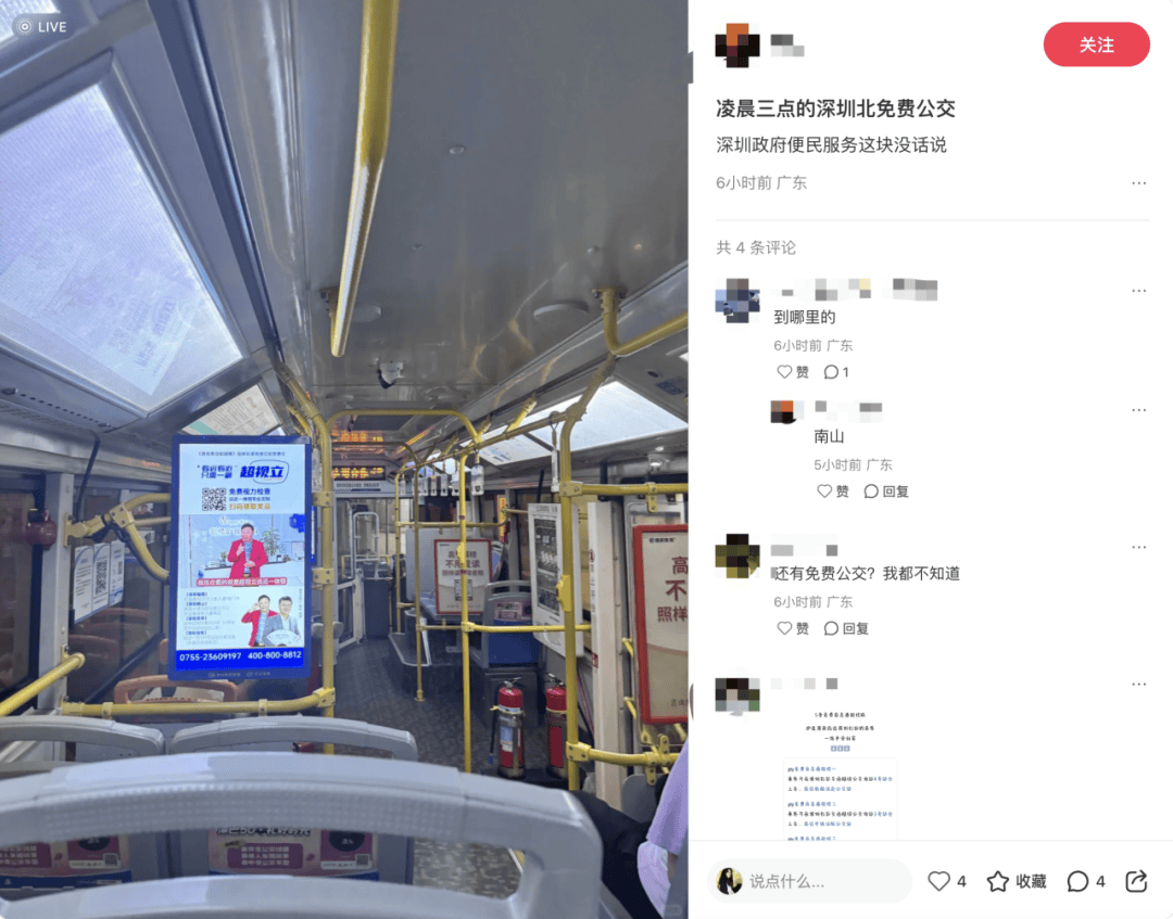 深圳北站凌晨返深被刷爆<strong></p>
<p>比特币最高价格</strong>！附近叫车超200人？别慌！公交地铁加班护送