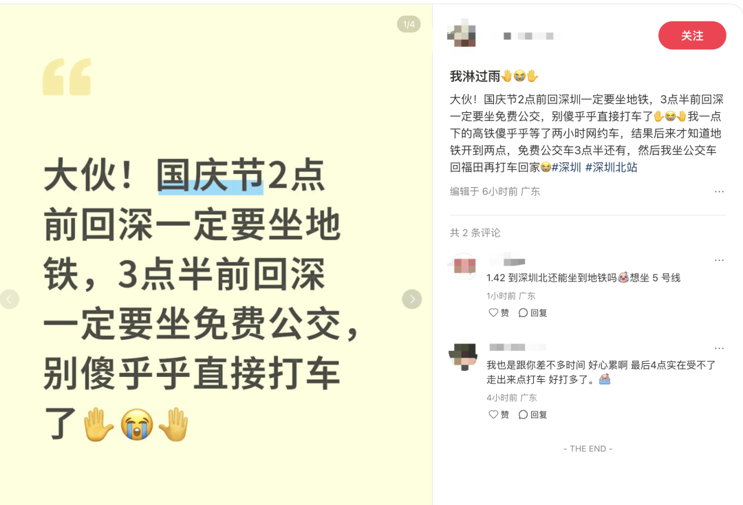 深圳北站凌晨返深被刷爆<strong></p>
<p>比特币最高价格</strong>！附近叫车超200人？别慌！公交地铁加班护送