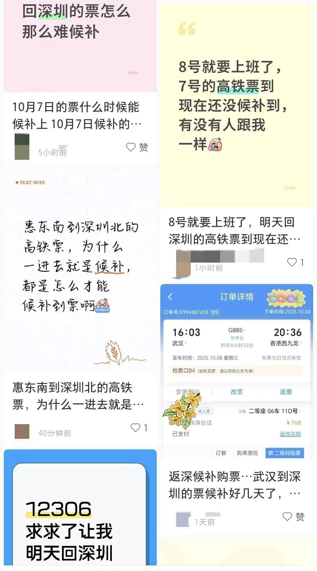 深圳北站凌晨返深被刷爆<strong></p>
<p>比特币最高价格</strong>！附近叫车超200人？别慌！公交地铁加班护送