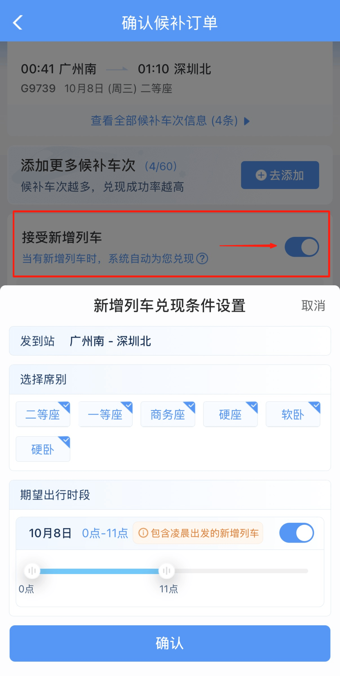 深圳北站凌晨返深被刷爆<strong></p>
<p>比特币最高价格</strong>！附近叫车超200人？别慌！公交地铁加班护送