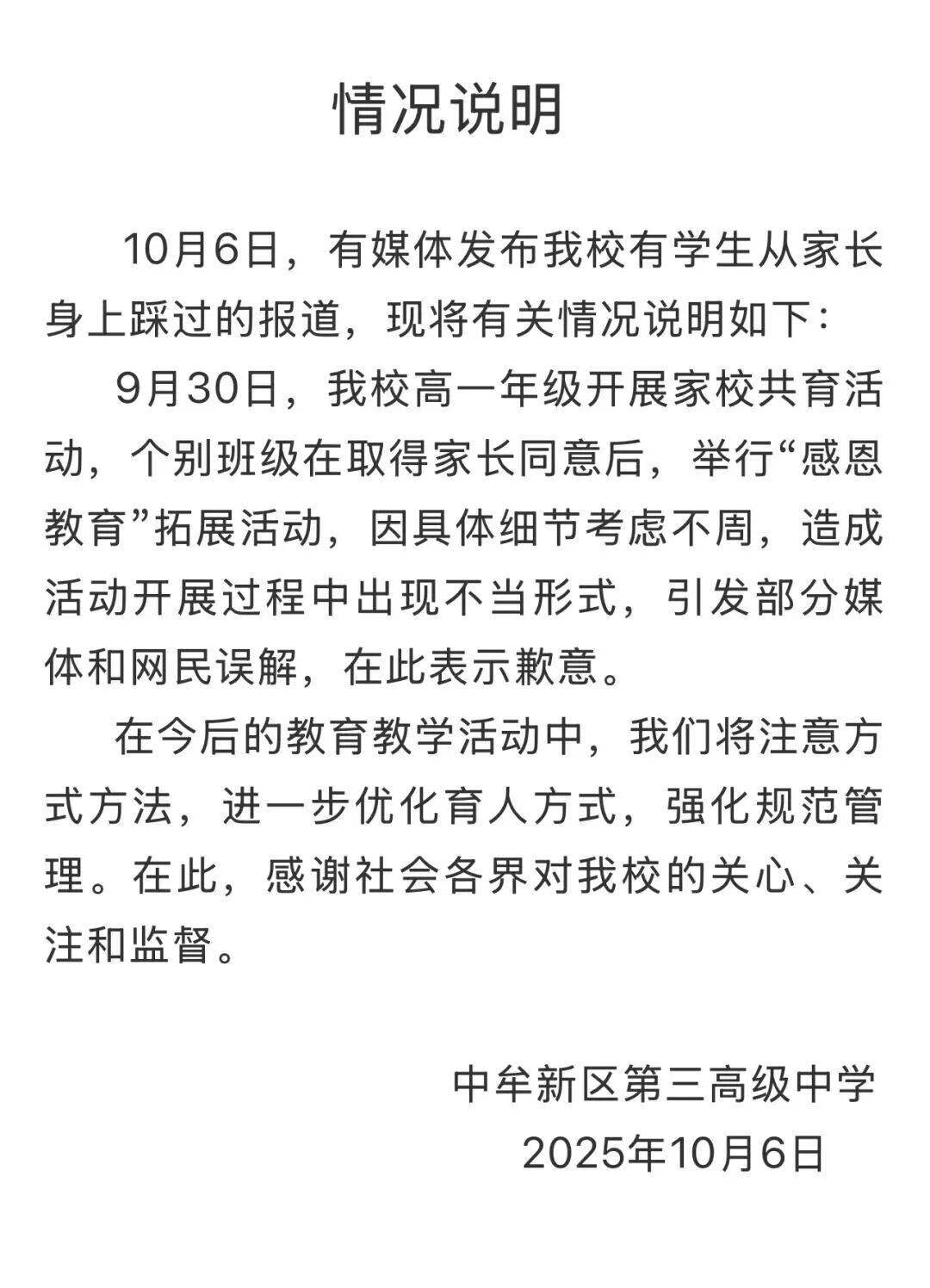 家长跪地被学生轮流踩踏<strong></p>
<p>比特币最高价格</strong>,校方凌晨道歉