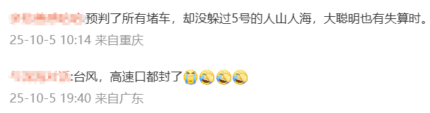 神预判<strong></p>
<p>比特币最高价格</strong>!第一波返程的“聪明人”在高速上精准相遇