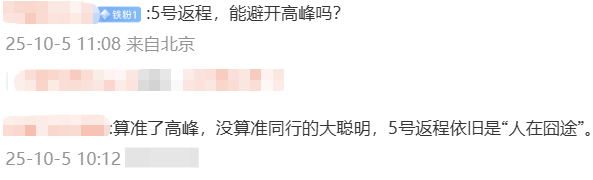 神预判<strong></p>
<p>比特币最高价格</strong>!第一波返程的“聪明人”在高速上精准相遇