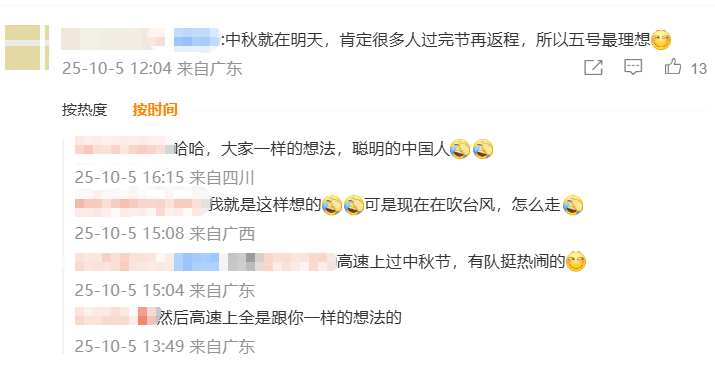 神预判<strong></p>
<p>比特币最高价格</strong>!第一波返程的“聪明人”在高速上精准相遇