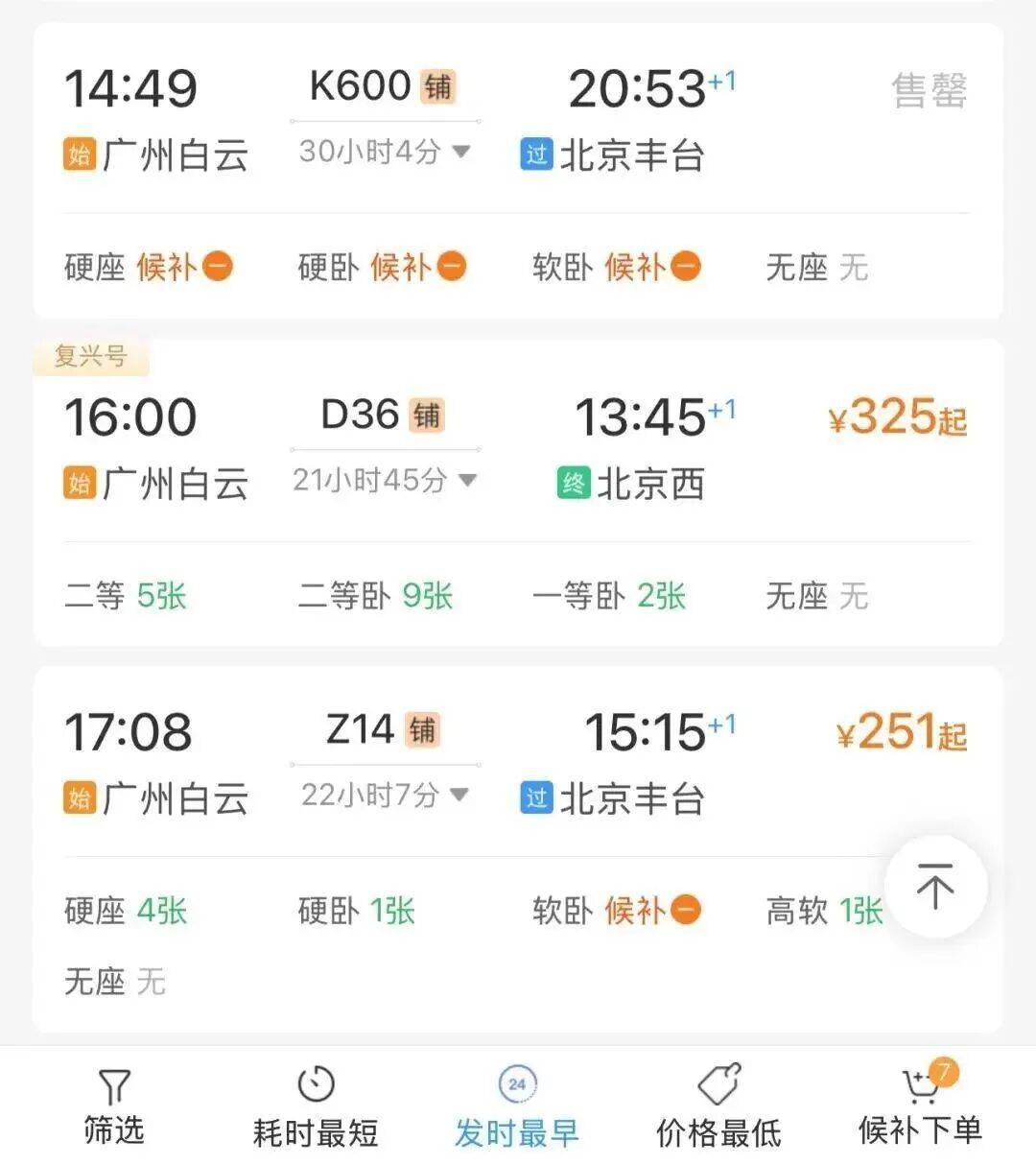 神预判<strong></p>
<p>比特币最高价格</strong>!第一波返程的“聪明人”在高速上精准相遇