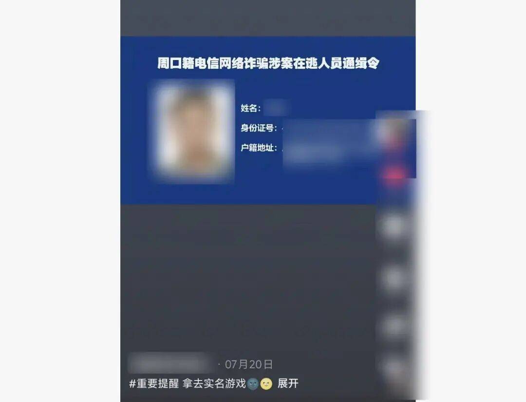 “小孩哥”试图用通缉令上证件号认证游戏<strong></p>
<p>比特币最高价格</strong>,平台回应