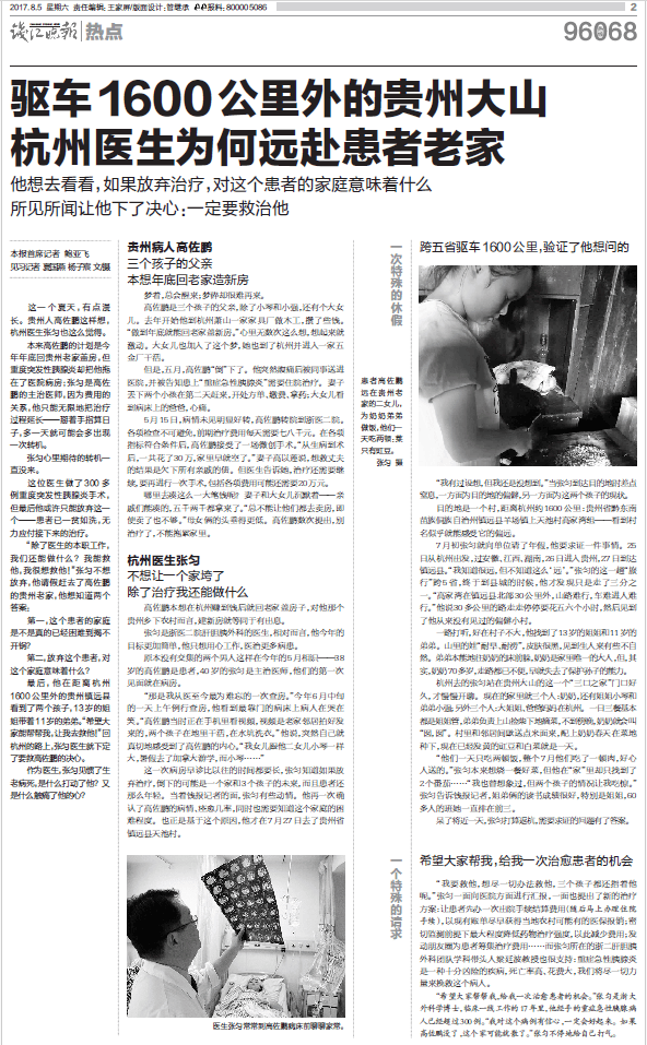 那个让老师骄傲的“调皮”班级！30年同学聚会<strong></p>
<p>比特币今日最新价格行情</strong>，还伴有一封来自贵州的感谢信